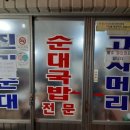 진미순대 티스토리