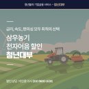 삼우농기 이미지
