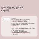 [루미너스] 글루타치온 필오프팩 : 미백+톤업+탄력+보습+영양 = 올인원 팩!!!