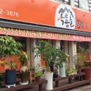 옥룡골닭숯불구이