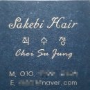 최수정미용실