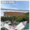 꿈의여행