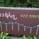 누비길6구간 이미지