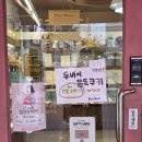 천하유통 | 🍞 <천하제빵:소금빵> 성수동에서 핫한 빵집, 본노엘 내돈내산 후기(주차 팁!)