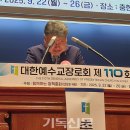 [제110회 총회속보 6신] 둘째 날 회무 시작...김 총회장 ‘상처 준 회무’ 눈물 (주후 2025년 9월 23일 기독신문) 이미지