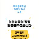 분성로727번길L | 어머님들이 직접 해주신 말씀들을 꺼내봤습니다 | 에이블어학원 후기 모음 | 김해 지내동 안동 영어학원