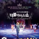 아이스파랑