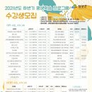 2021 아트바캉스 이미지