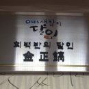 산성횟집 이미지