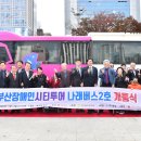 ㈜버스랑투어 이미지