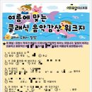 해 질 녘 클래식 산책 이미지