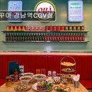5873 | [강남 맛집 추천] 꾸아 강남역CGV점 베트남 음식의 매력, 꾸아 강남역CGV점