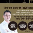 부린이의부동산경매 이미지