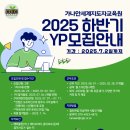 가나안세계지도자교육원