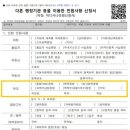 전자민원증명서발급대행센터