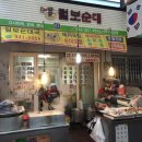 문산제일고 삼거리 교통섬(2) | [박 정 제20대 국회의원선거 파주을] 파주사랑 14일차 - 문산제일고 앞 삼거리 아침 인사!!