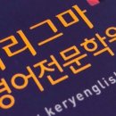 되는영어학원