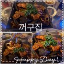 죠스떡볶이 논산취암점 | 논산 횟집 꺼구잽이 초장집