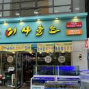 어사출또다산 이미지