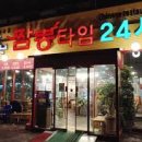 짬뽕타임 이미지