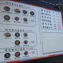 미가식당 - 부천시 오정구 오정로232번길 50 | 미가식당