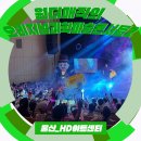 신나는 과학 마술 | [오리지널 과학마술콘서트]걱정마! 과학과 마술이 함께라면 하나도 어렵지 않아 - 울산 HD아트센터