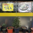 사리원밀면 이미지