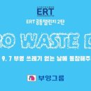 부영환경 이미지