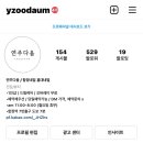 연주다움