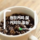 커피의 효능 이미지