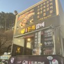 해변당구장 | [부산/다대포] 다대포 현지인 맛집 점심 회식 모임으로 추천 쪽갈비