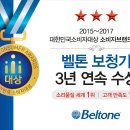 벨톤보청기충주지사 네이버블로그