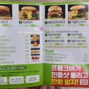 프랭크버거본오점 이미지