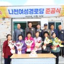 여성경로당 이미지