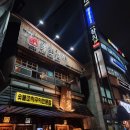 천지한우 2 | 수원시 영통구 영통동 이자카야 육회천지 망포점에서 한우육사시미에 청하 한 잔 1