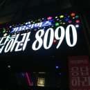 유성노래주점 이미지
