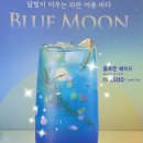 이디야 신메뉴 블루문 에이드 내돈내산 후기