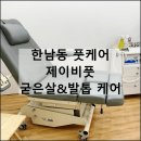제이비풋