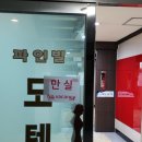 파인빌모텔 이미지