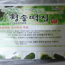 청솔떡집