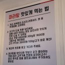 맛있다고울지마라탕 이미지