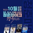 10월 문화가 있는 날 이미지