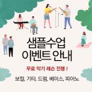 뮤라운드실용음악학원 이미지