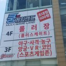 쿵s 게임랜드 이미지