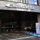 하운드호텔(하단) 이미지