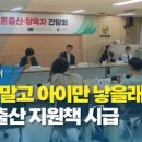 "결혼 말고 아이만 낳을래요"...비혼 출산 지원책 시급 이미지