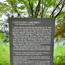 삼천서원 묘정비 이미지