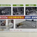 제이워시(J-WASH) 이미지