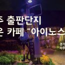 카페아이노스 이미지