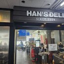 한스델리 이미지